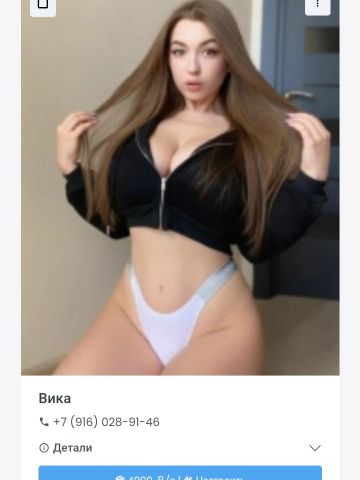 Лиана